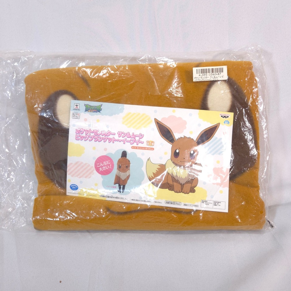 NIP Pokemon Eevee Shape Blanket 55"x 53" Cape Banpresto Japan Prize Sun & Moon